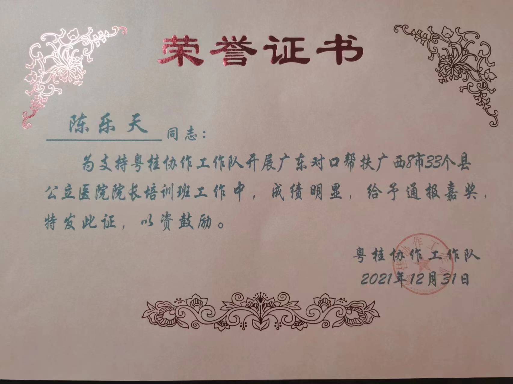 陳總幫扶 陳總幫扶